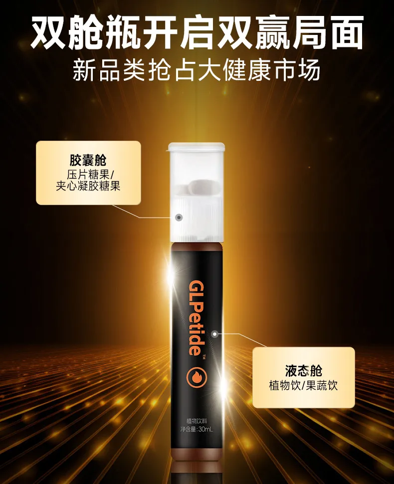头条 | 下一个行业爆款 — 橡果双舱瓶!