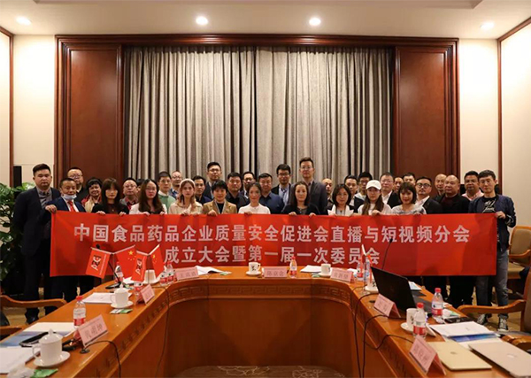 【重磅】广州橡果正式加入中国食品药品企业质量安全促进会
