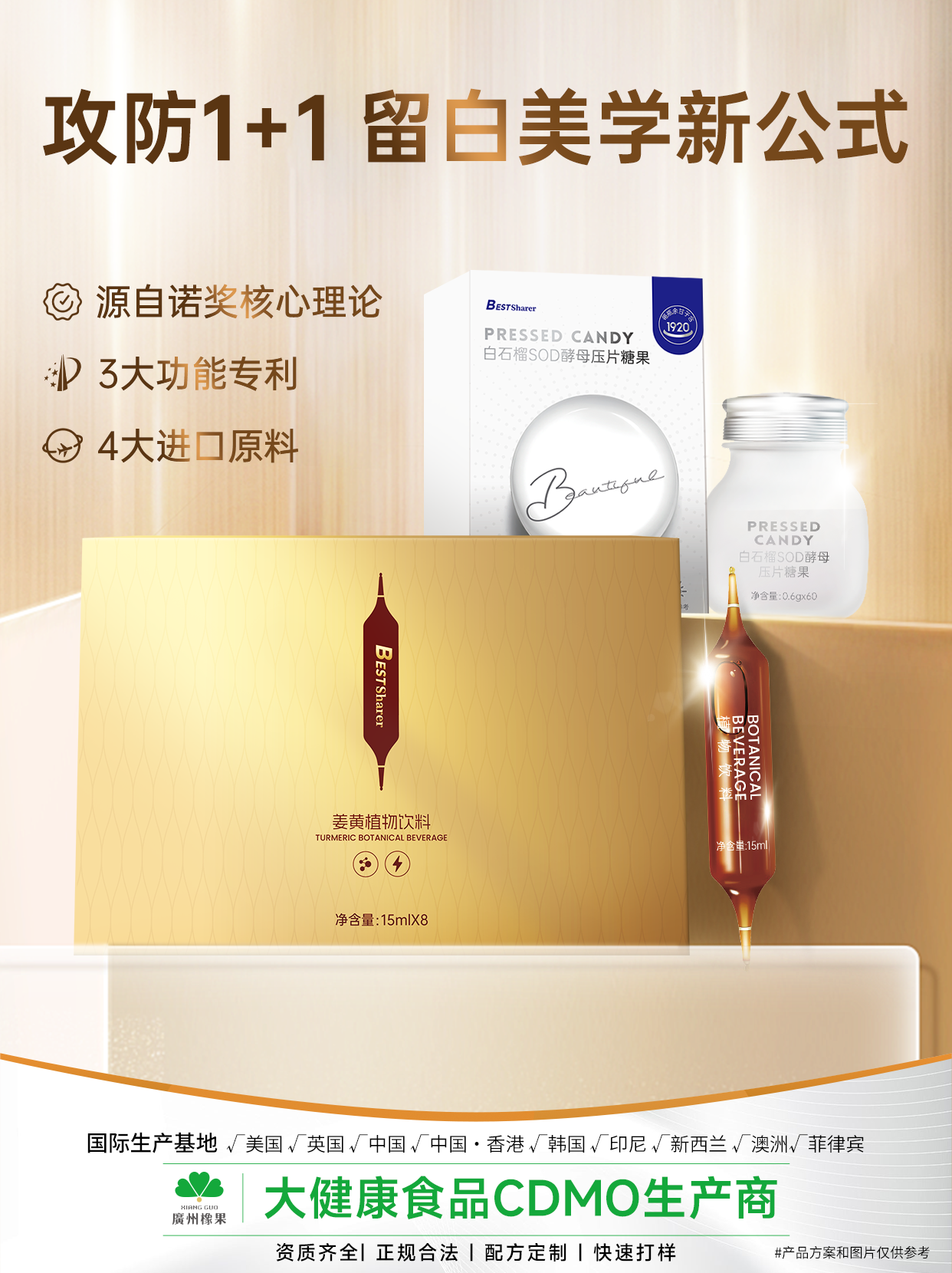 012 新品推荐-昼夜节律双子星.png