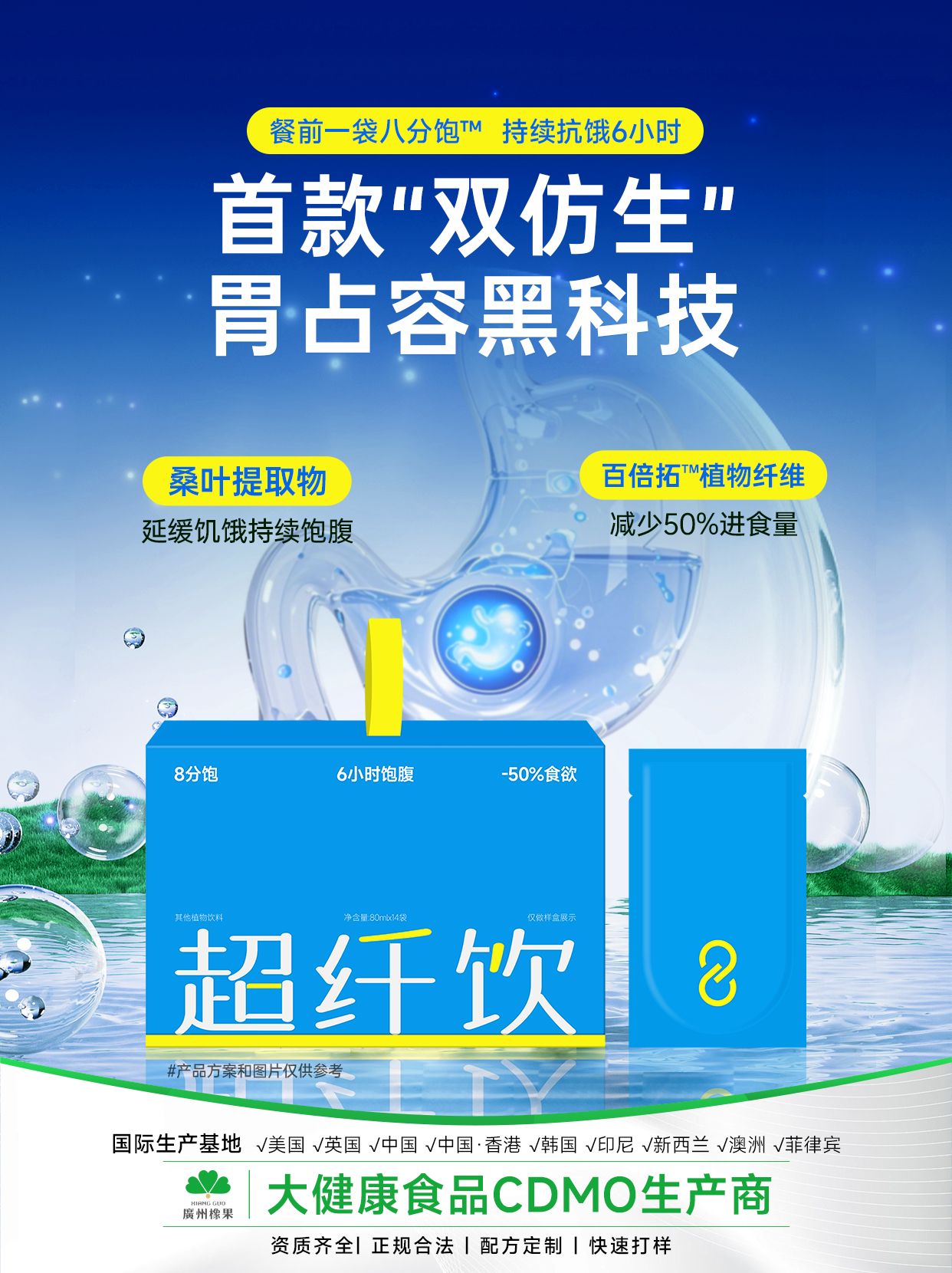 008新品发布-超纤饮 (2).jpg