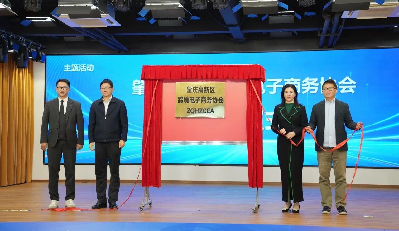 橡果领航，双擎出海！全国首个 “跨境电商+人力资源服务” 发展联合体重磅启幕